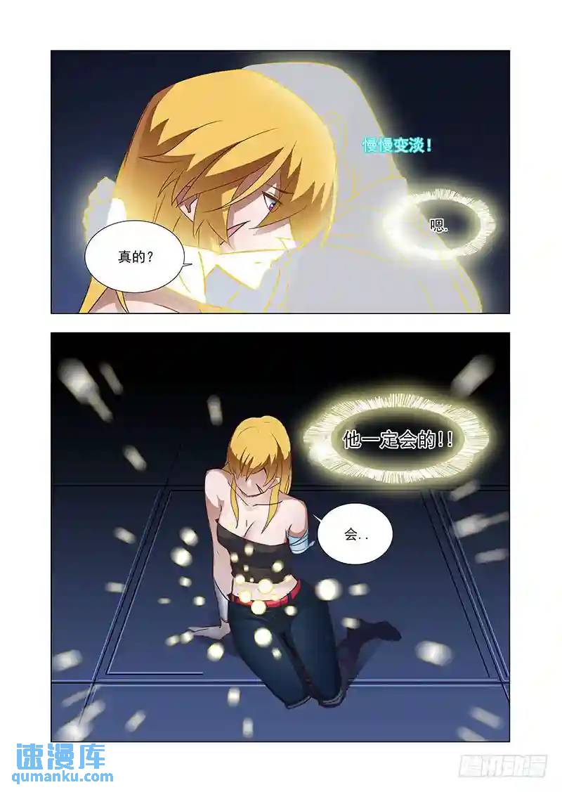 🍣塔奇 引路篇39：压制的情感（完） 第4页