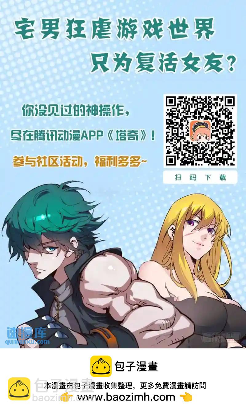 🍣塔奇 引路篇41：再见（二） 第12页