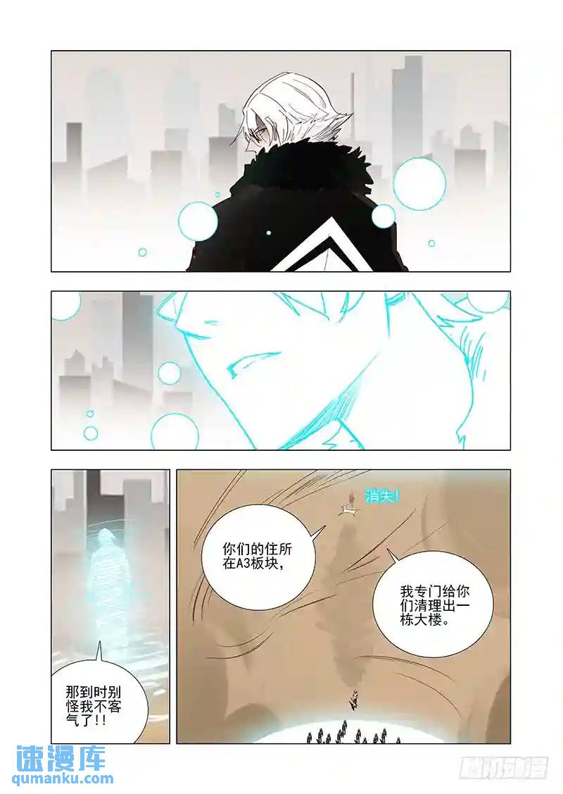 🍣塔奇 引路篇41：再见（二） 第4页