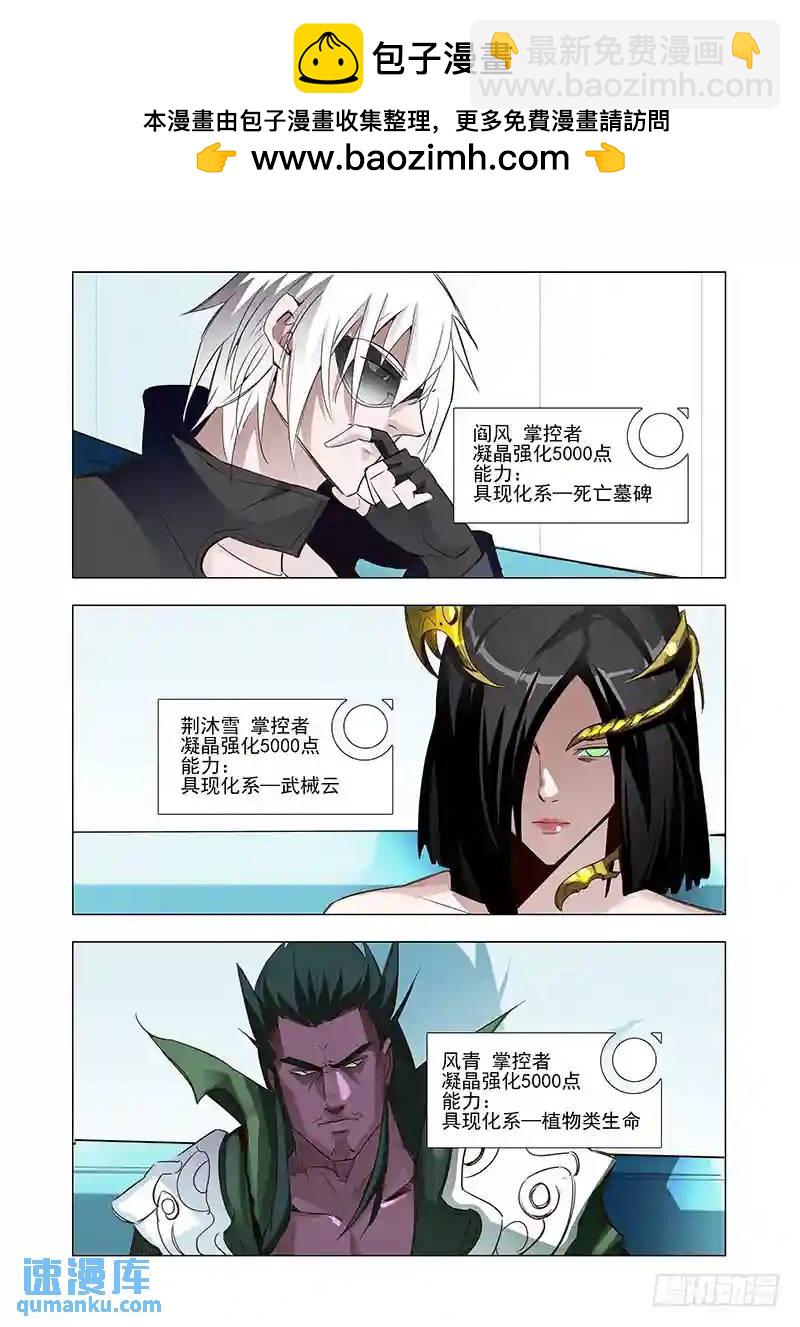 🍣塔奇 引路篇41：再见（二） 第9页