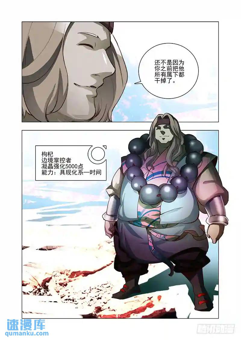 🍣塔奇 引路篇43：再见（四） 第1页