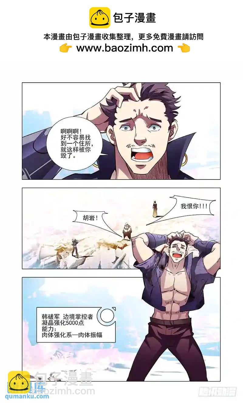 🍣塔奇 引路篇43：再见（四） 第2页