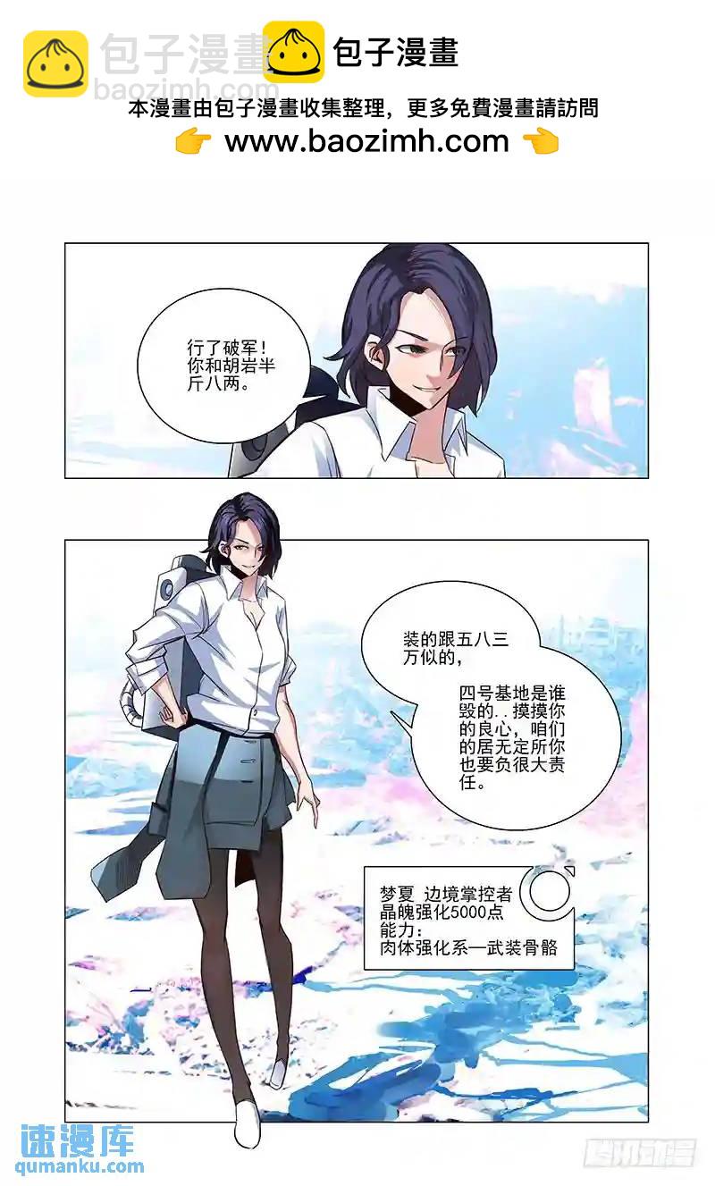 🍣塔奇 引路篇43：再见（四） 第3页
