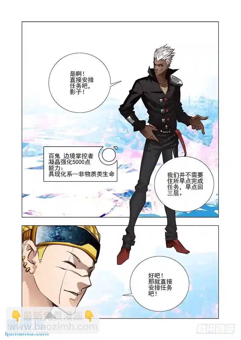 🍣塔奇 引路篇43：再见（四） 第7页