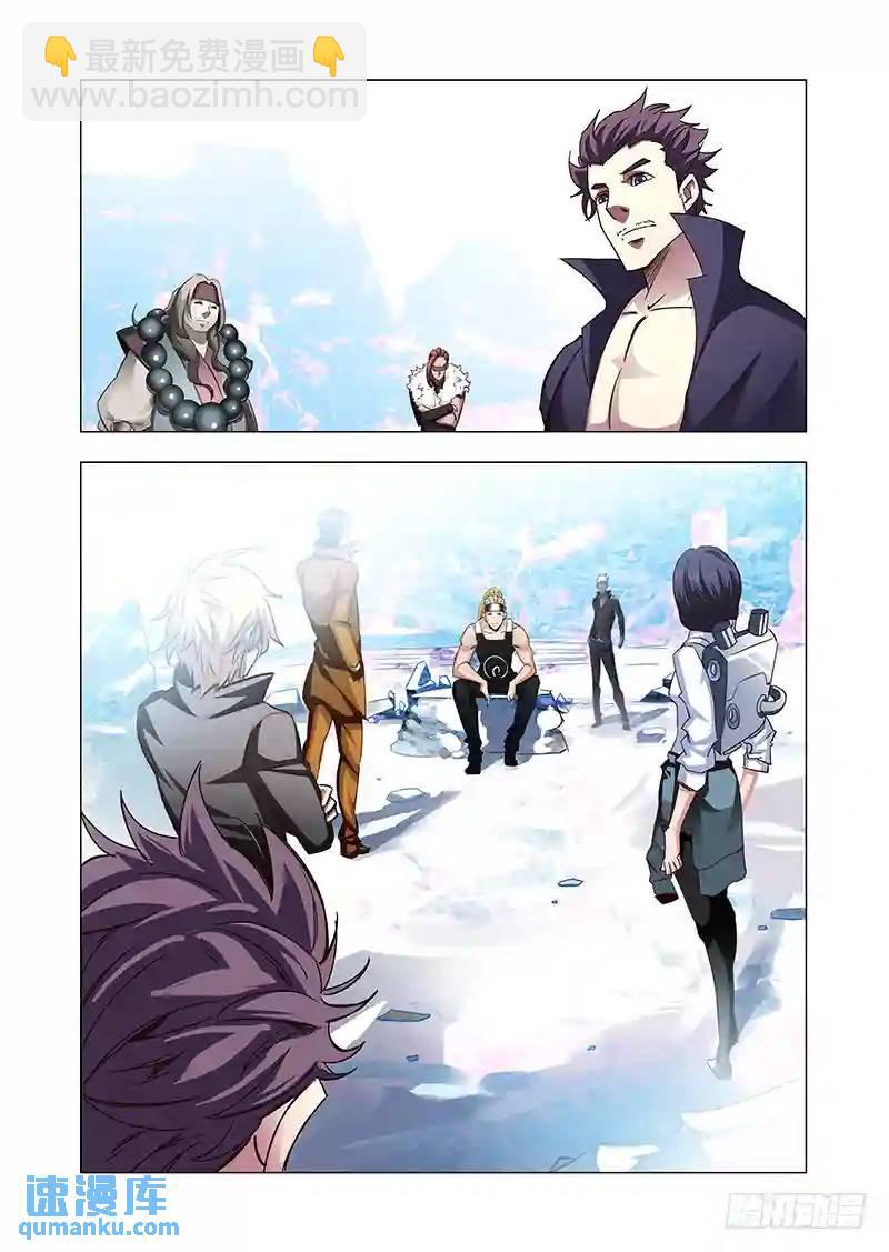 🍣塔奇 引路篇43：再见（四） 第8页