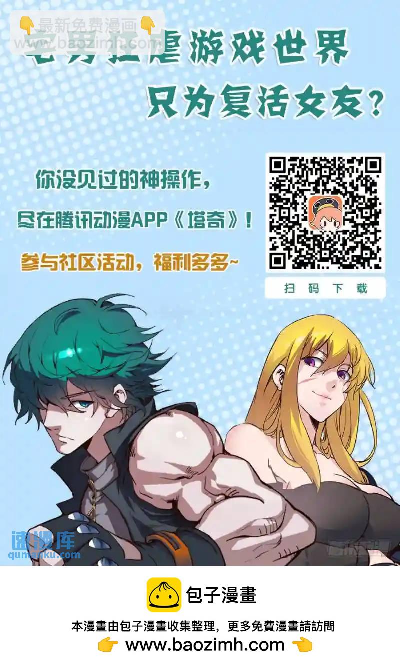 🍣塔奇 引路篇43：再见（四） 第9页