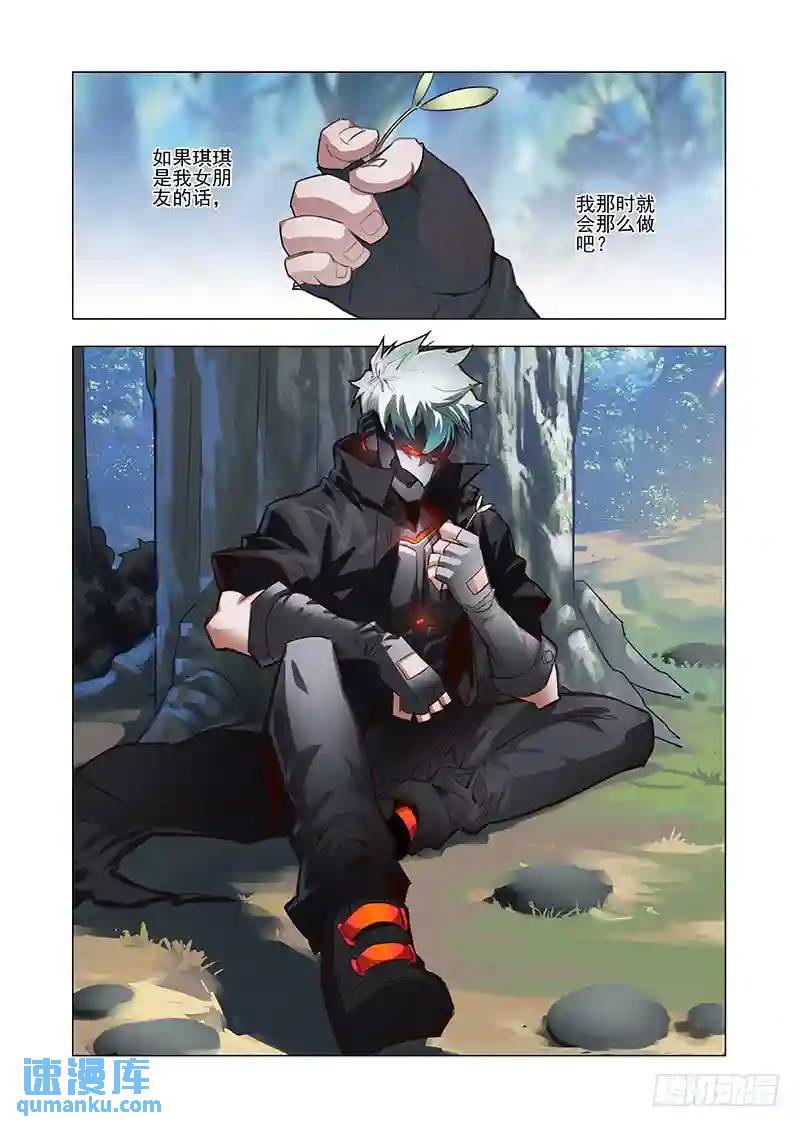 🍣塔奇 引路篇45：再见（六） 第1页