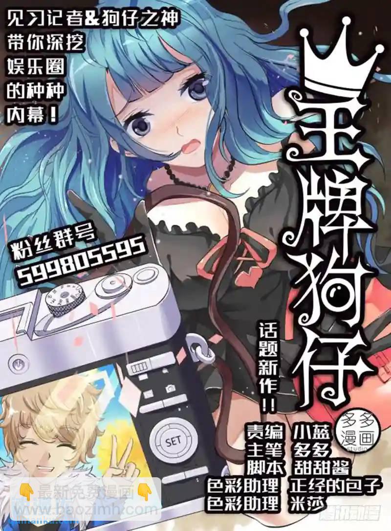 🍣塔奇 引路篇45：再见（六） 第8页