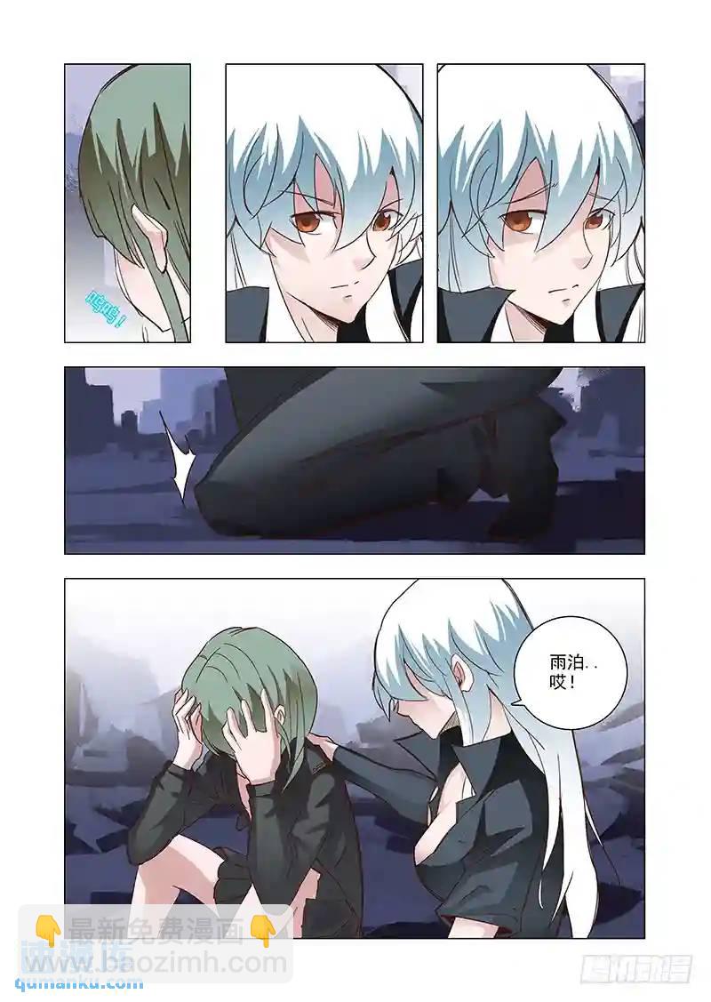 🍣塔奇 引路篇47：再见（八） 第10页