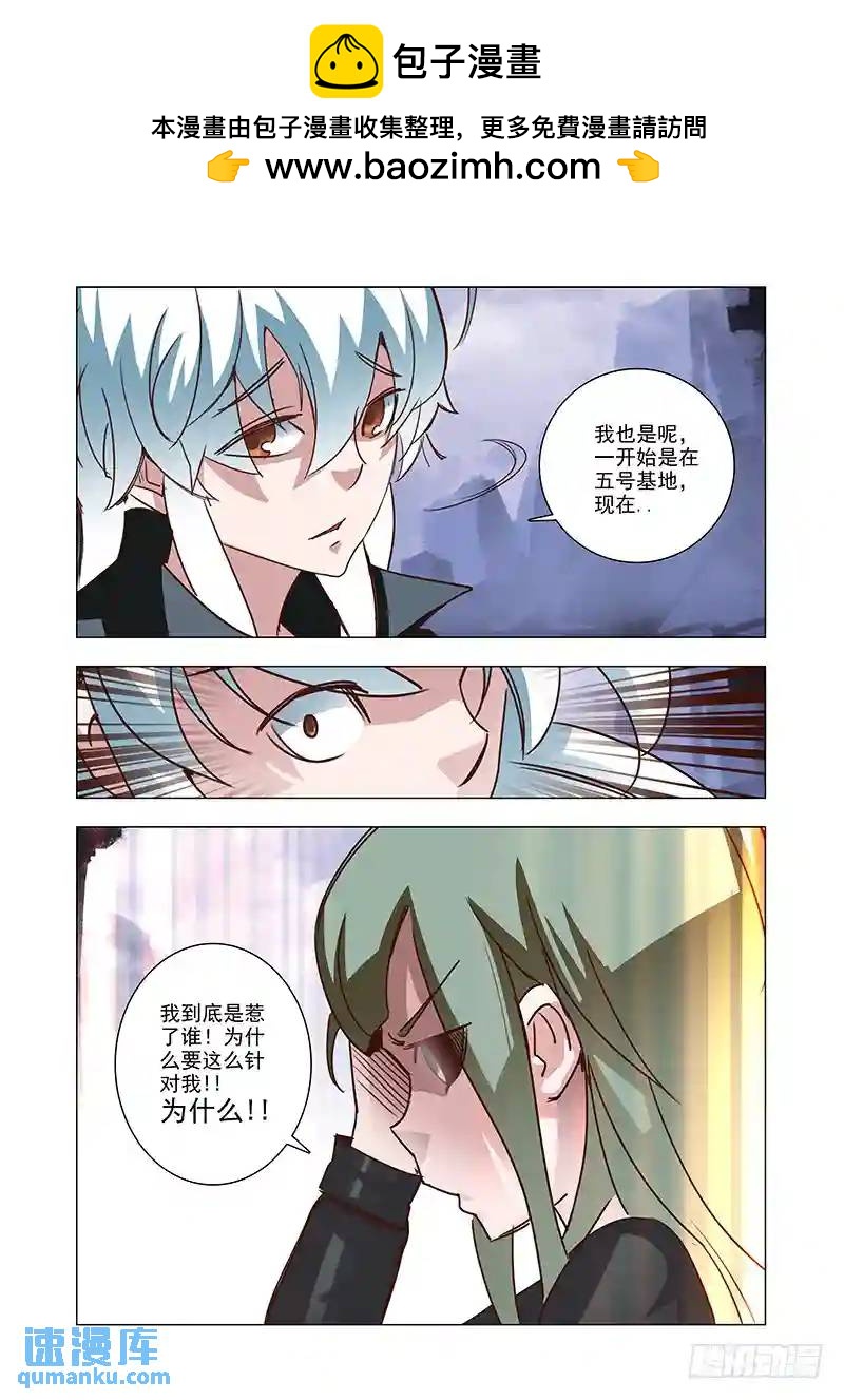 🍣塔奇 引路篇47：再见（八） 第12页
