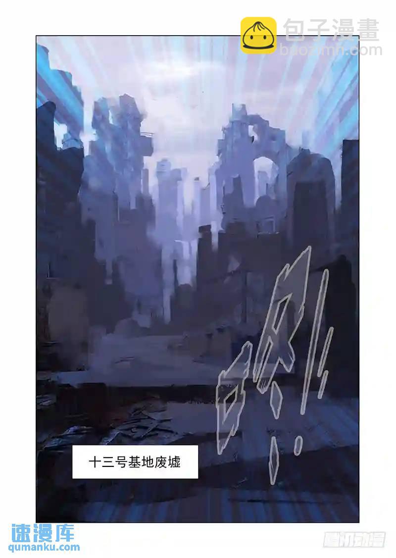 🍣塔奇 引路篇47：再见（八） 第6页