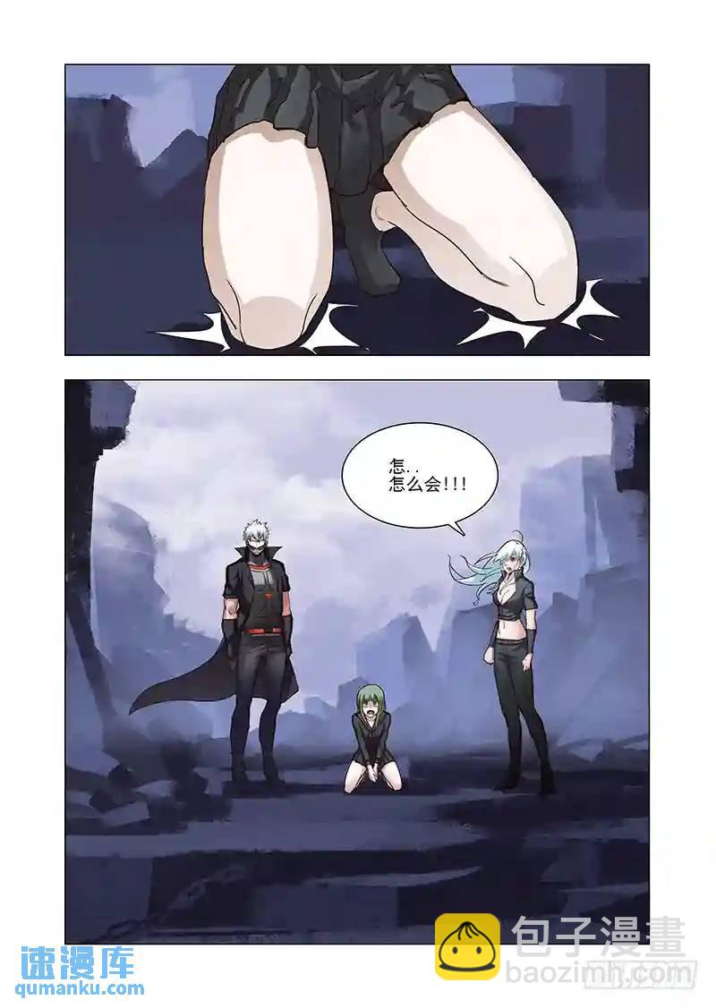 🍣塔奇 引路篇47：再见（八） 第7页