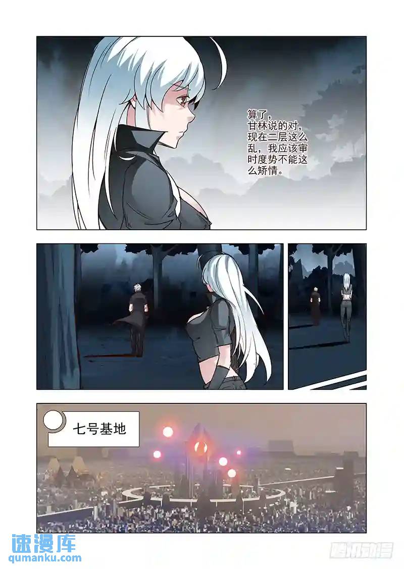 🍣塔奇 引路篇49：再见（十） 第1页