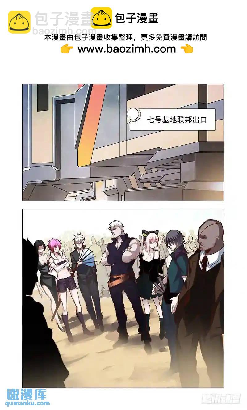 🍣塔奇 引路篇49：再见（十） 第2页