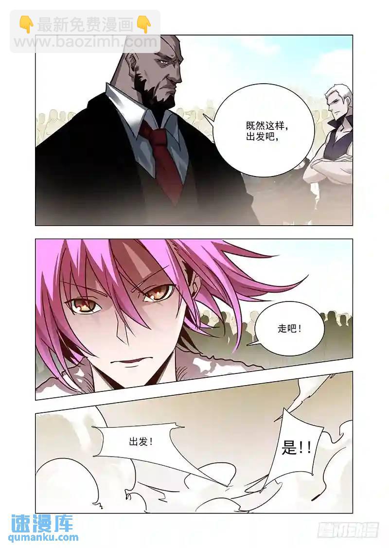🍣塔奇 引路篇49：再见（十） 第4页