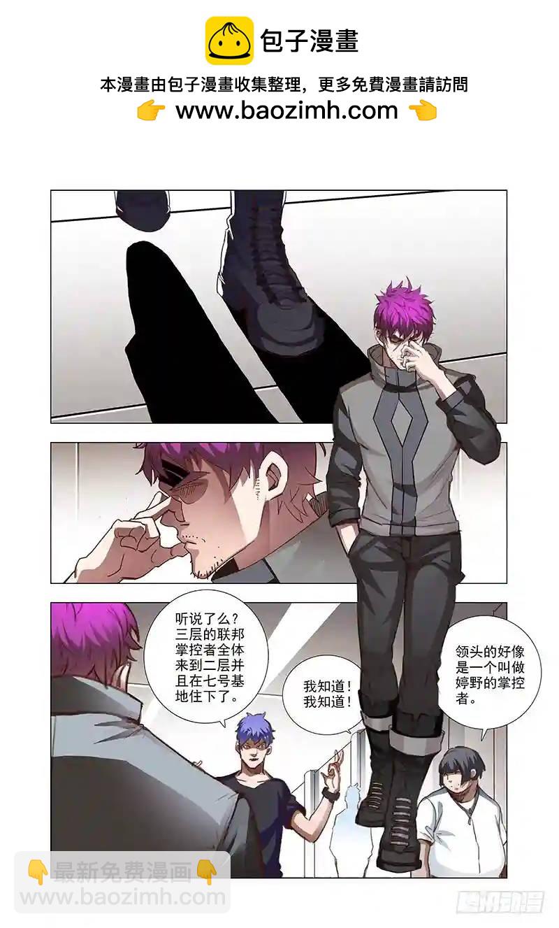 🍣塔奇 引路篇49：再见（十） 第8页