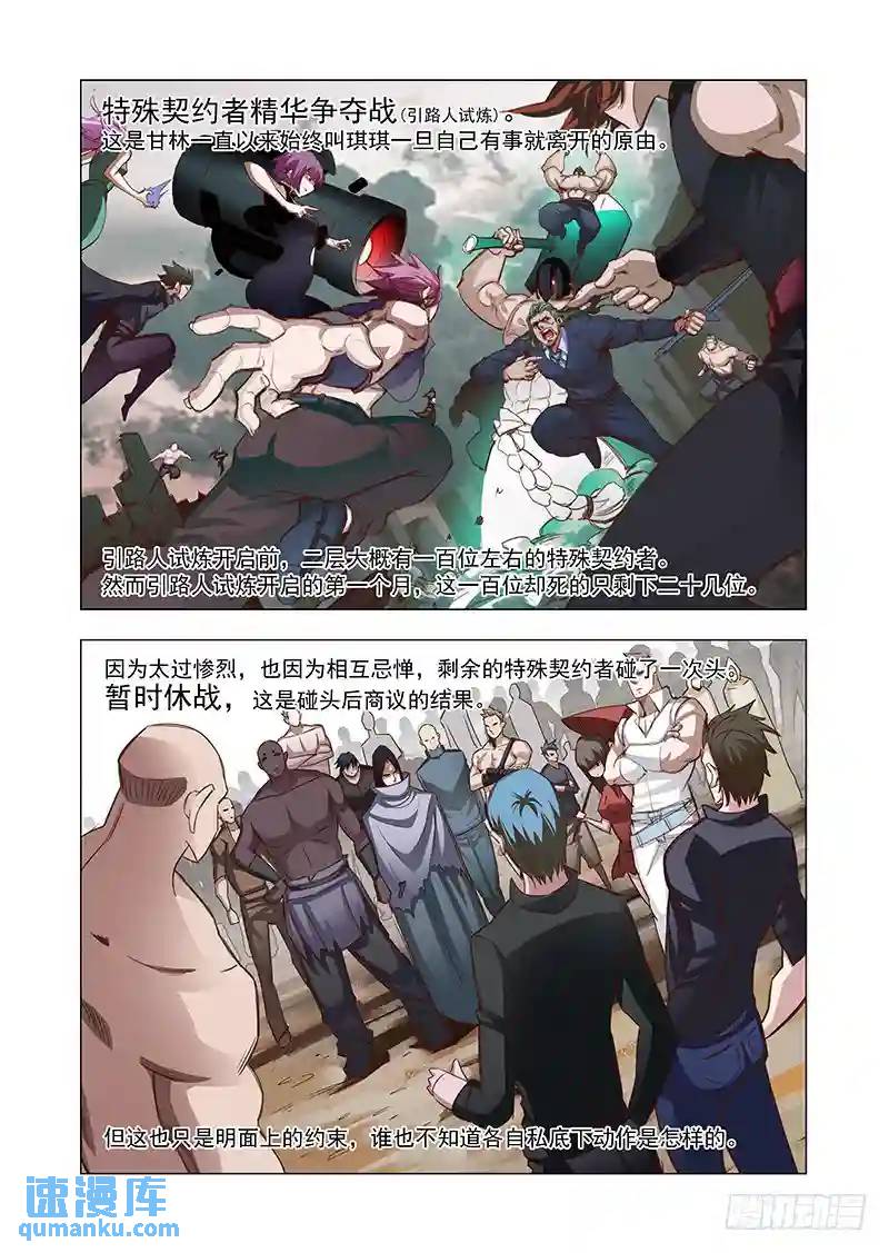 🍣塔奇 引路篇51：再见（十二） 第1页