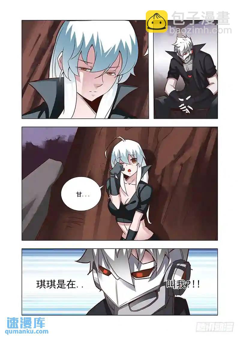 🍣塔奇 引路篇51：再见（十二） 第9页
