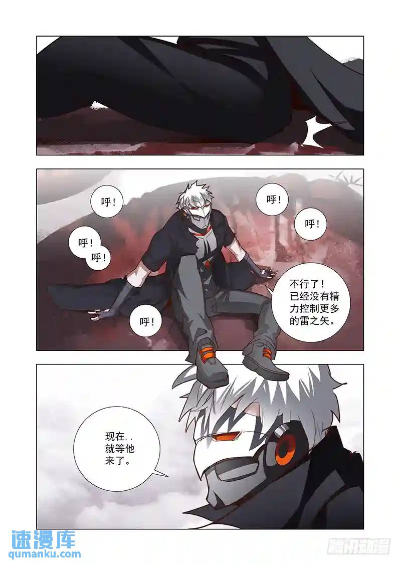 🍣塔奇 引路篇53：再见（十四） 第5页