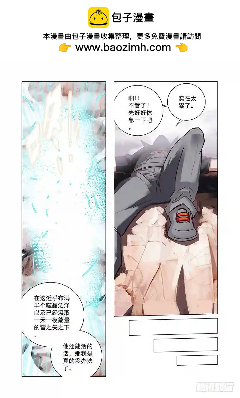 🍣塔奇 引路篇53：再见（十四） 第6页
