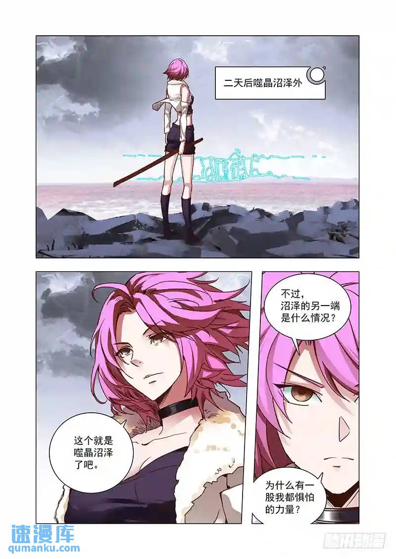 🍣塔奇 引路篇53：再见（十四） 第7页