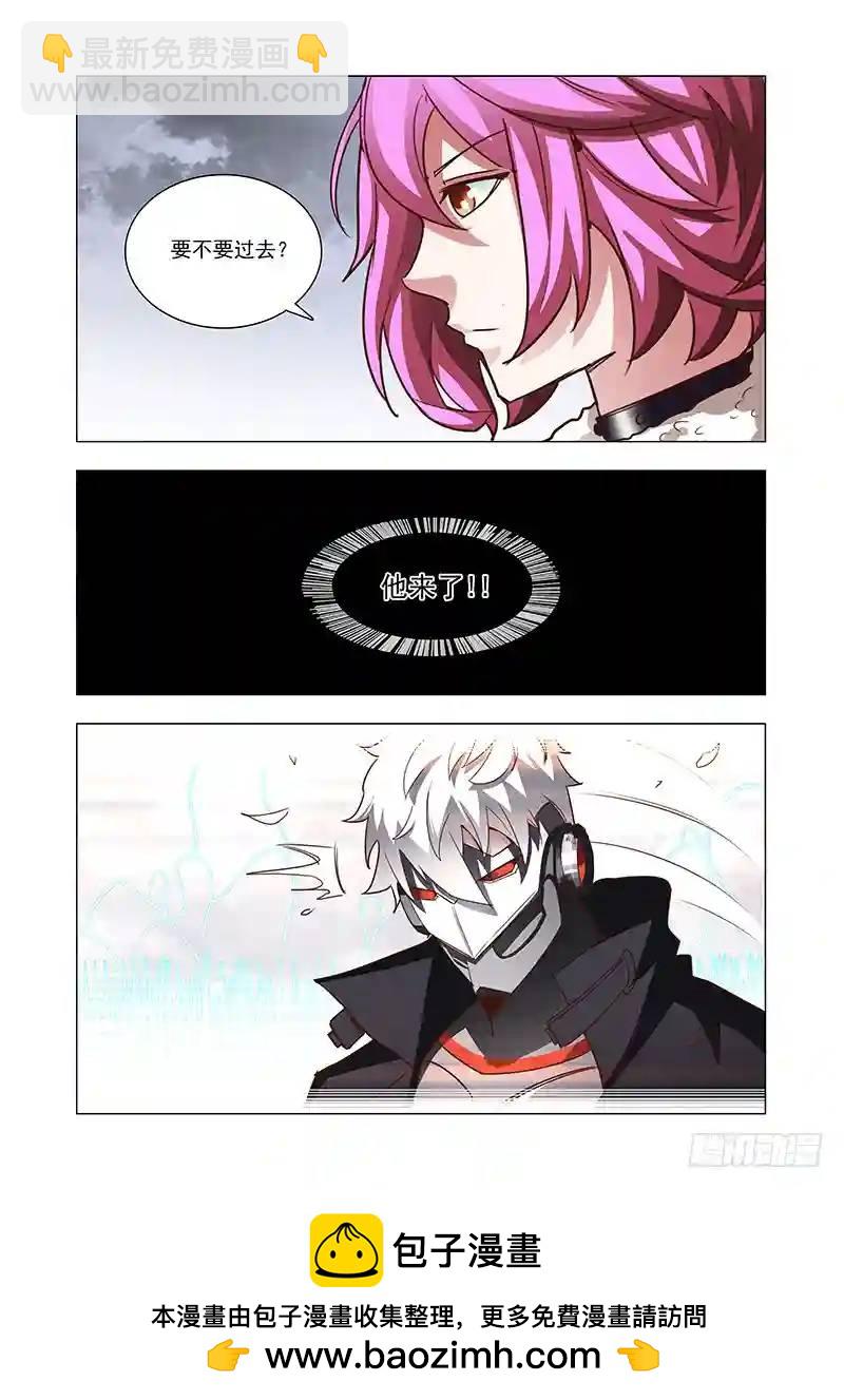 🍣塔奇 引路篇53：再见（十四） 第8页
