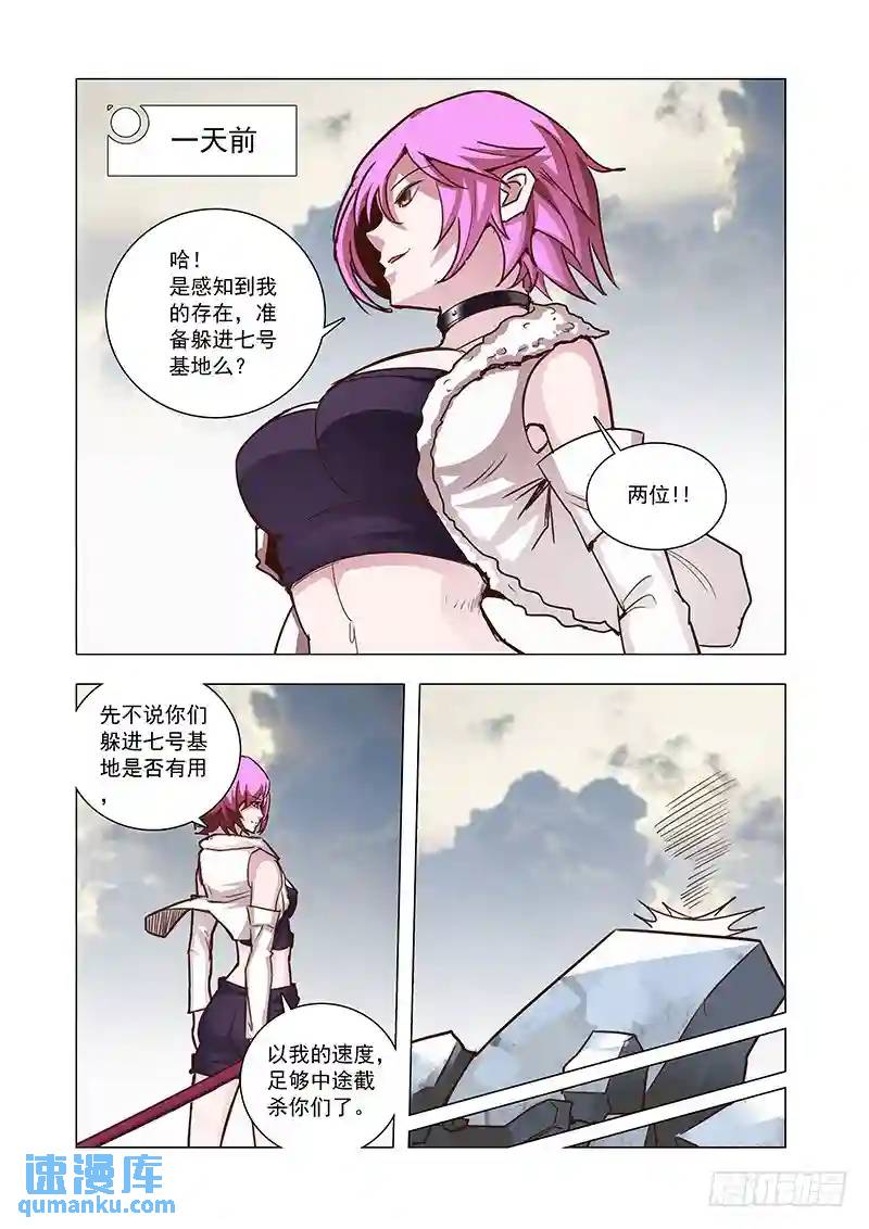 🍣塔奇 引路篇55：再见（十六） 第1页
