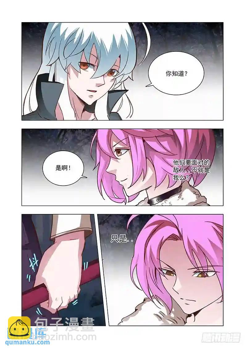 🍣塔奇 引路篇55：再见（十六） 第10页