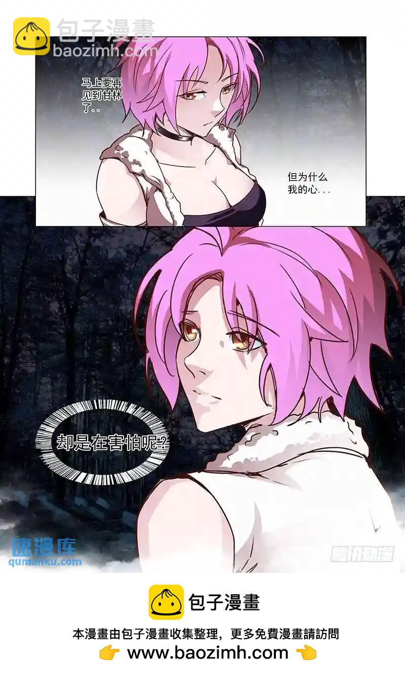 🍣塔奇 引路篇55：再见（十六） 第11页