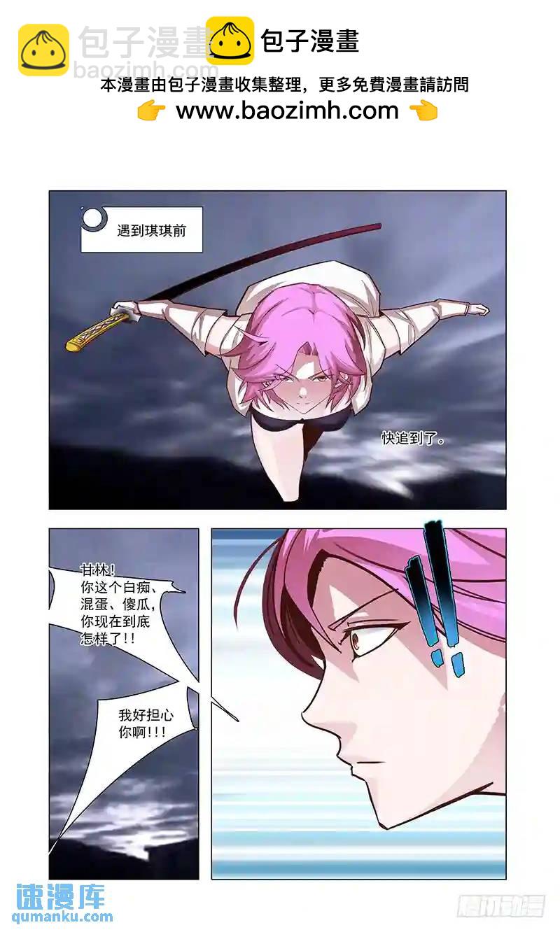 🍣塔奇 引路篇55：再见（十六） 第2页