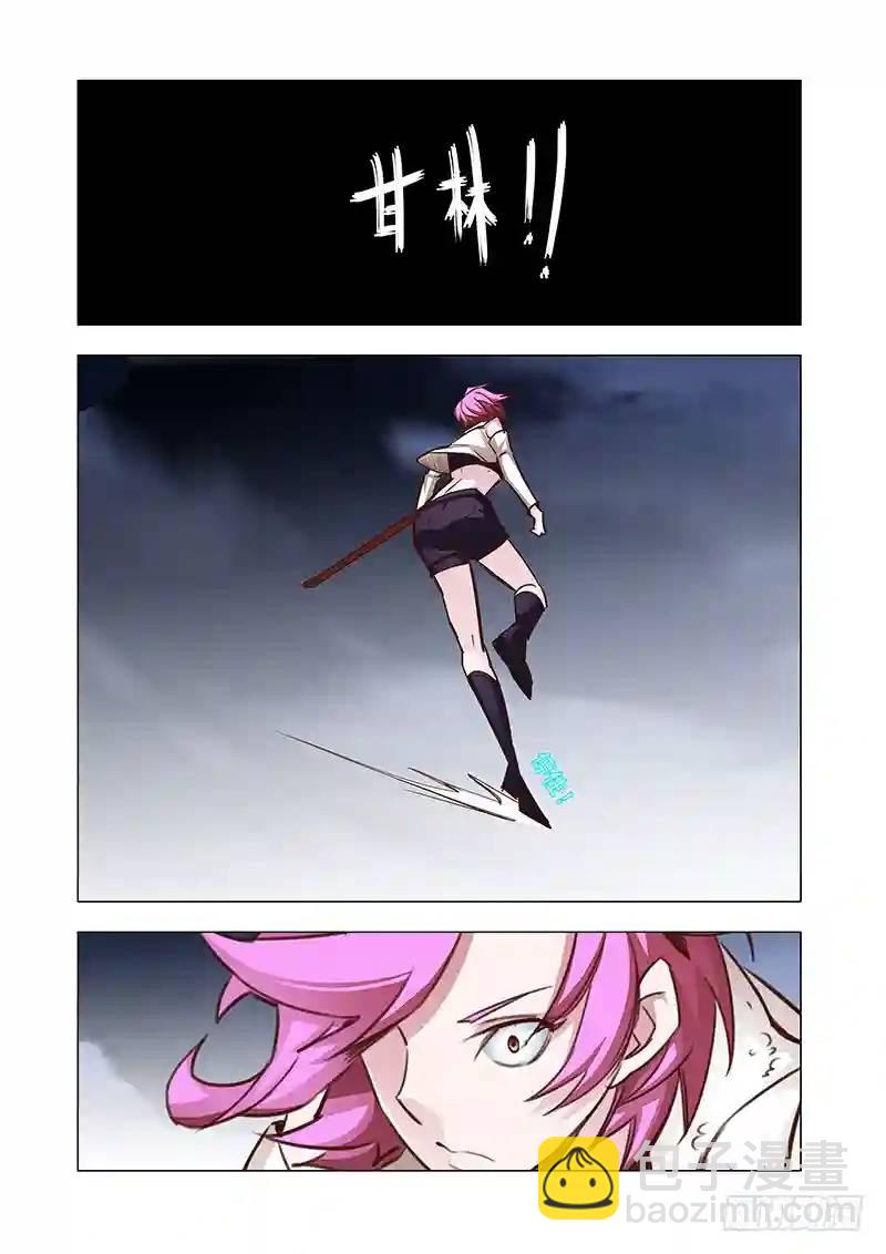 🍣塔奇 引路篇55：再见（十六） 第3页