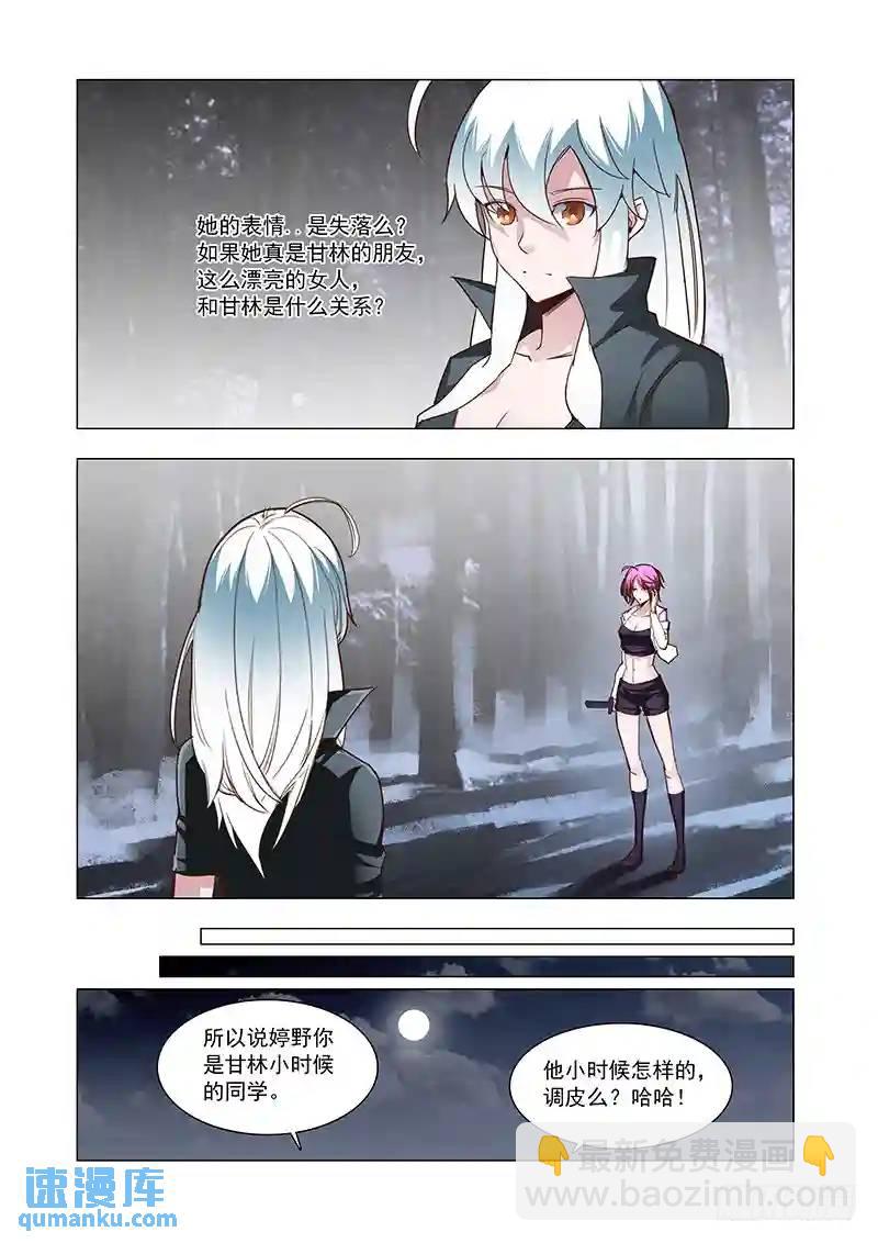 🍣塔奇 引路篇55：再见（十六） 第6页