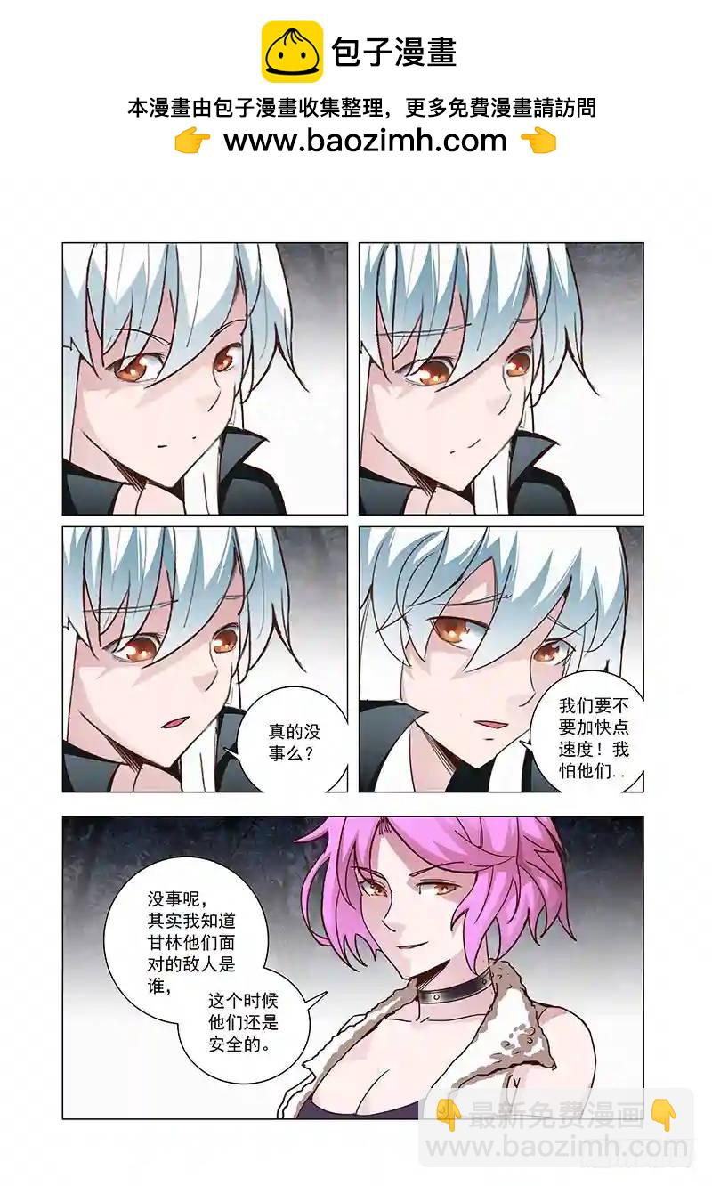 🍣塔奇 引路篇55：再见（十六） 第9页