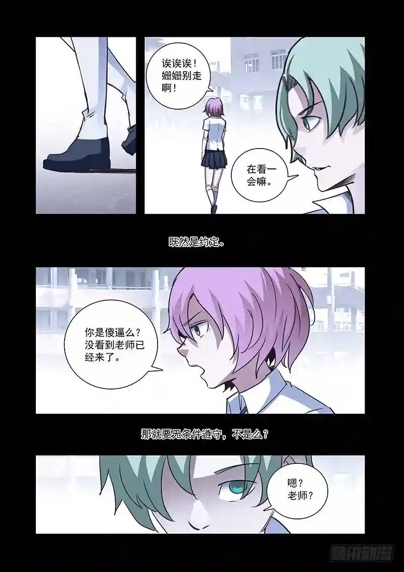 🍣塔奇 引路篇57：再见（十八） 第1页