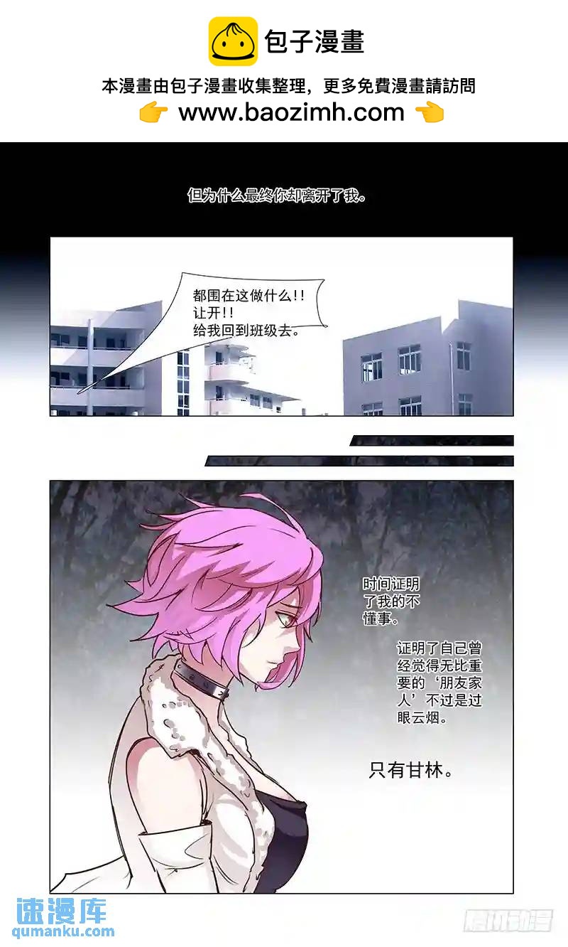 🍣塔奇 引路篇57：再见（十八） 第2页