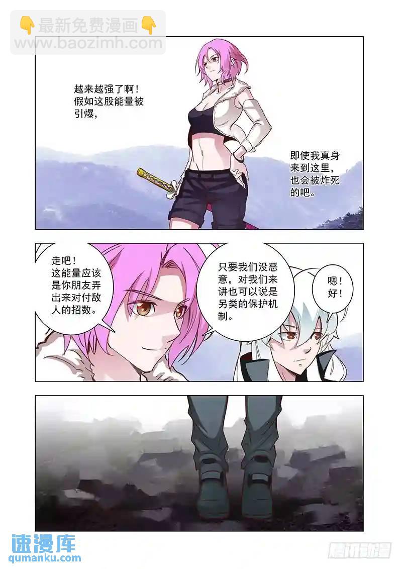 🍣塔奇 引路篇57：再见（十八） 第4页