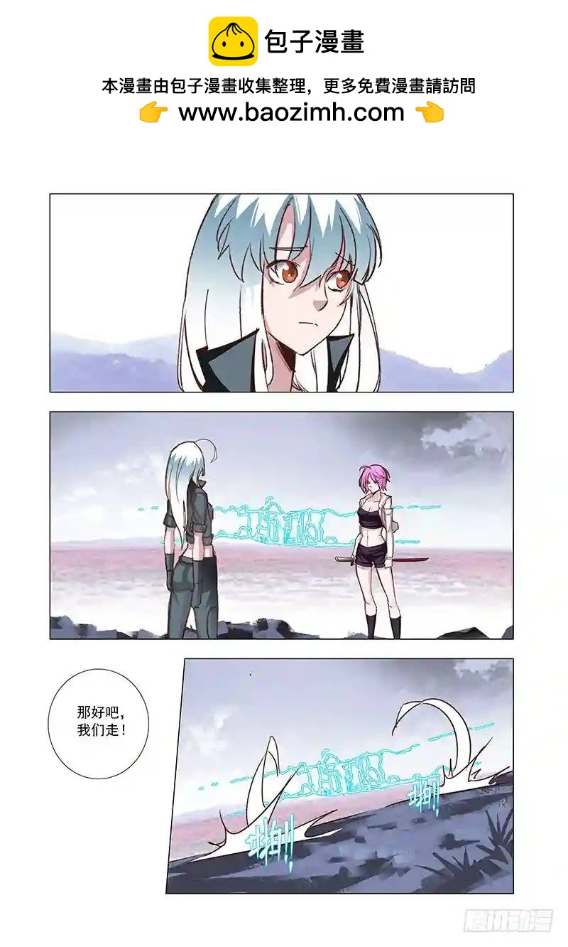 🍣塔奇 引路篇57：再见（十八） 第7页