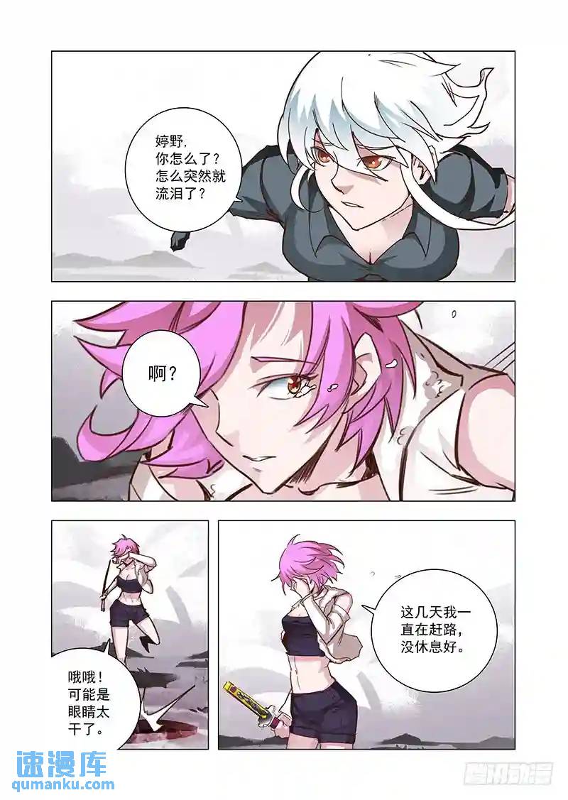 🍣塔奇 引路篇59：再见（二十） 第1页