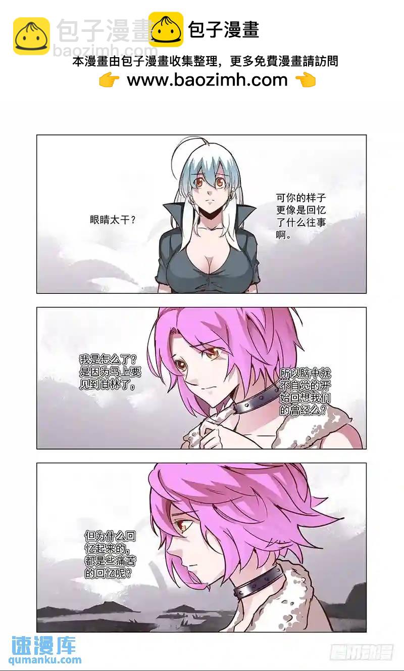 🍣塔奇 引路篇59：再见（二十） 第2页