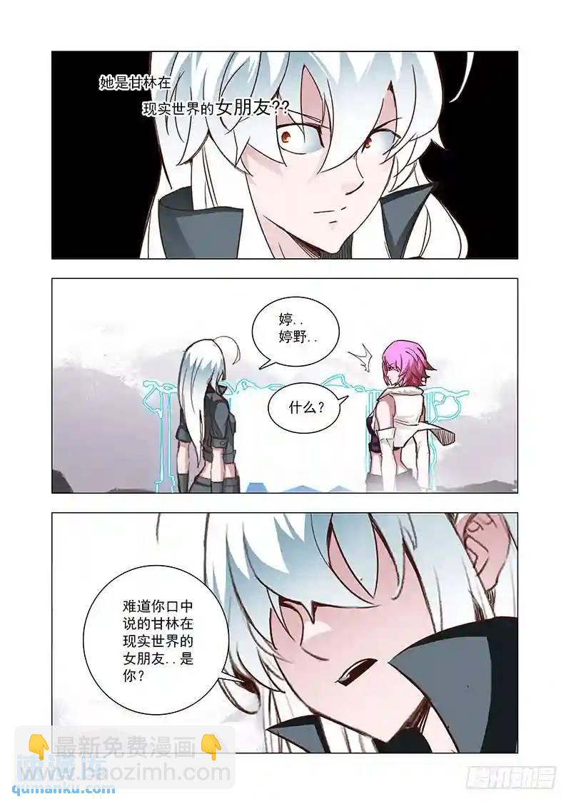 🍣塔奇 引路篇59：再见（二十） 第4页