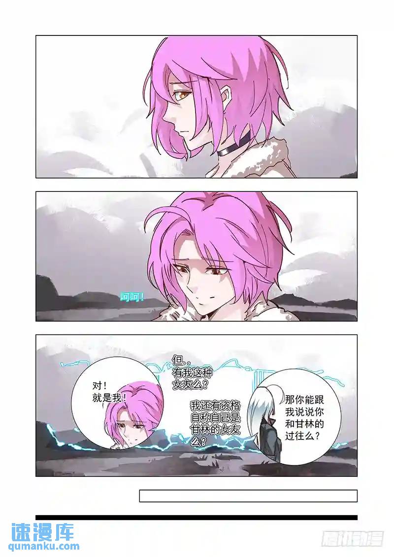 🍣塔奇 引路篇59：再见（二十） 第5页