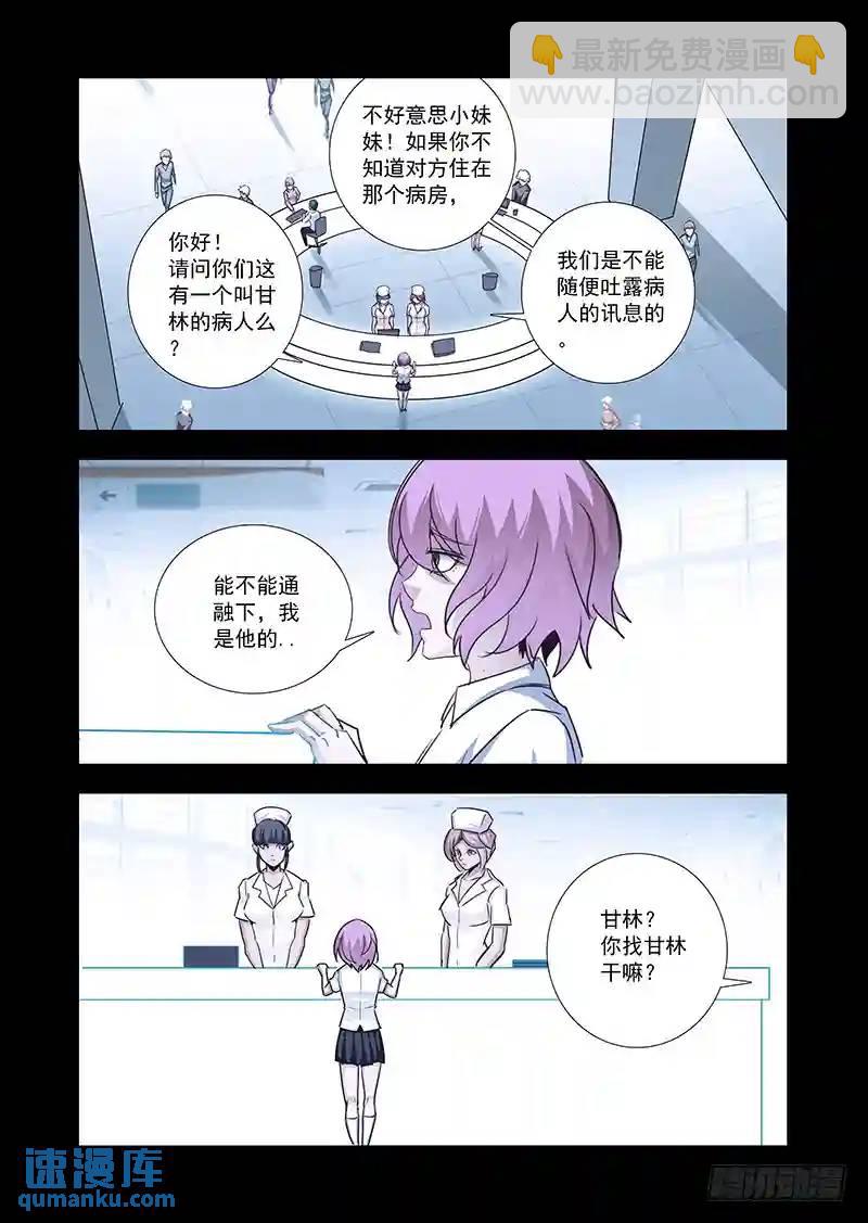 🍣塔奇 引路篇59：再见（二十） 第9页
