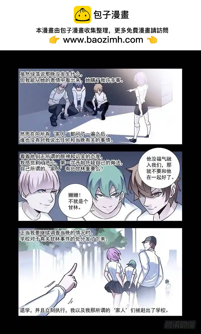 🍣塔奇 引路篇61：再见（二十二） 第2页