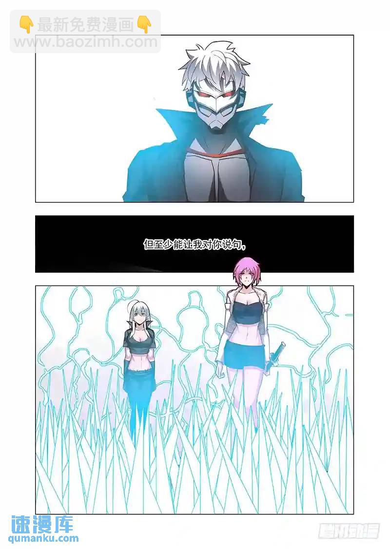 🍣塔奇 引路篇61：再见（二十二） 第8页