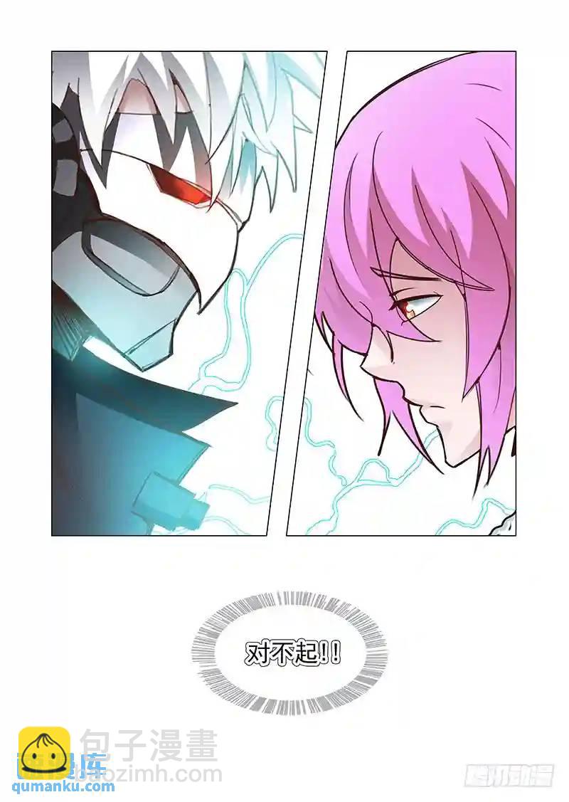 🍣塔奇 引路篇61：再见（二十二） 第9页