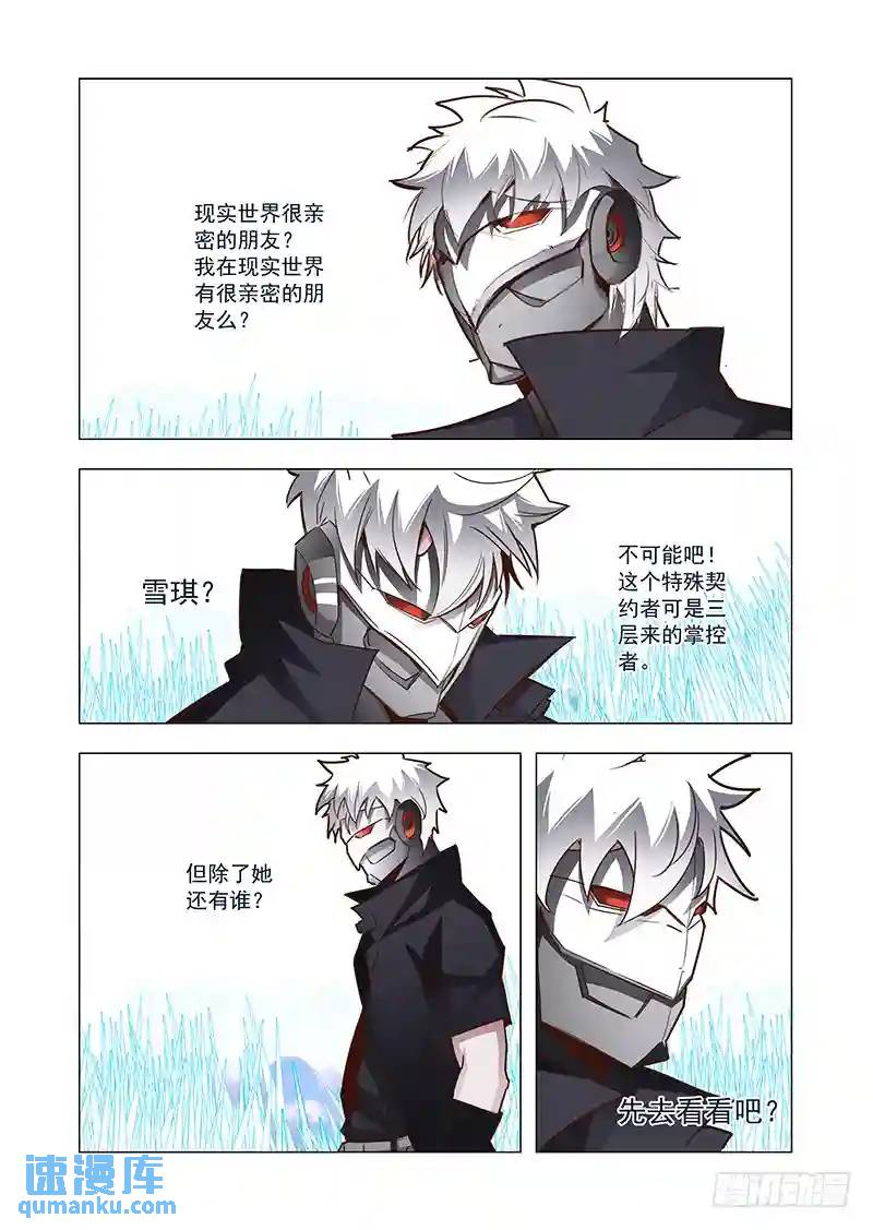 🍣塔奇 引路篇65：再见（完） 第1页