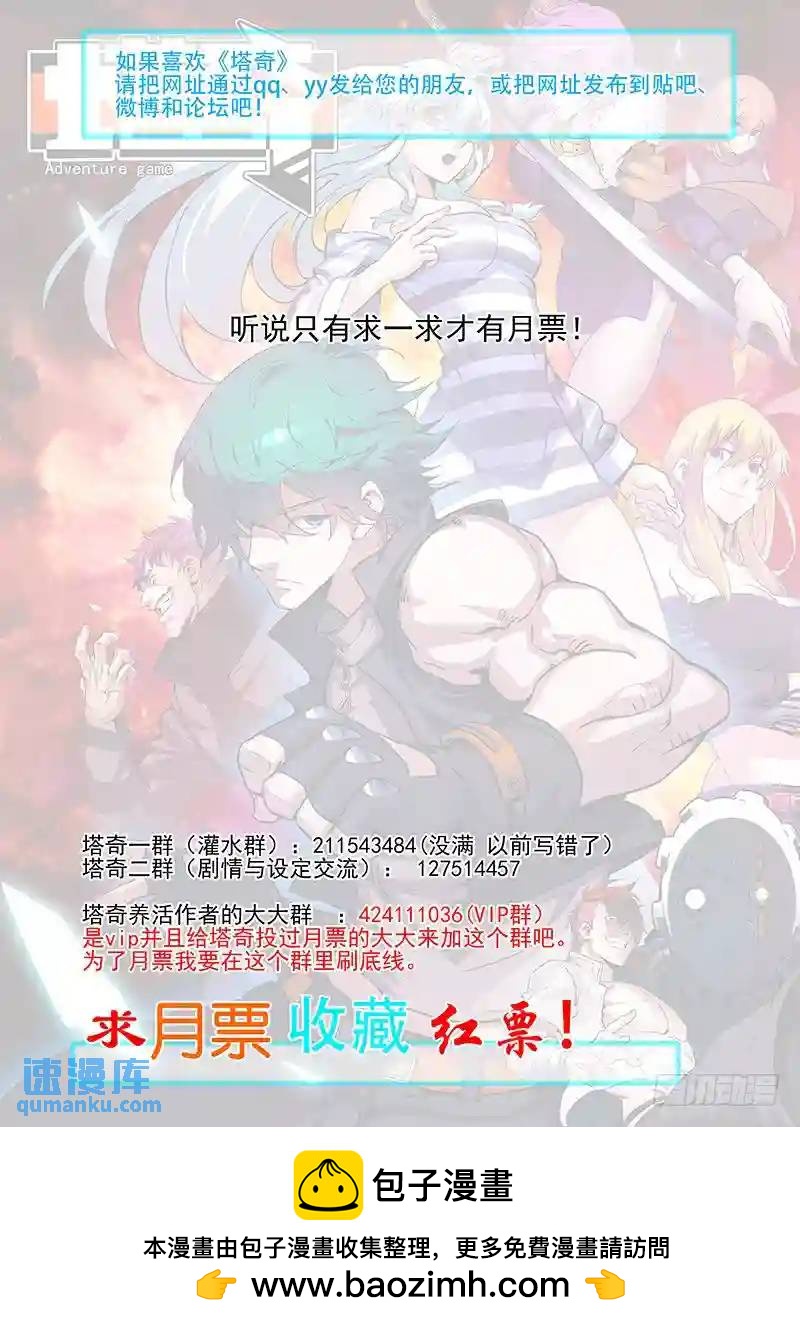 🍣塔奇 引路篇65：再见（完） 第11页