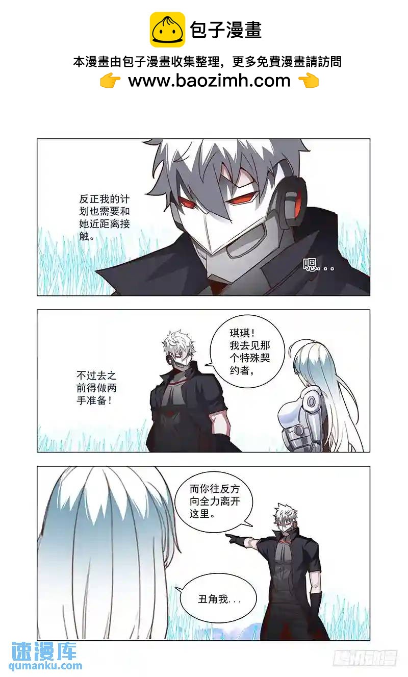 🍣塔奇 引路篇65：再见（完） 第2页
