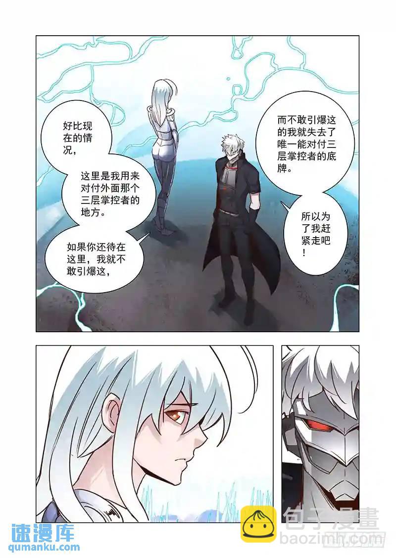 🍣塔奇 引路篇65：再见（完） 第4页