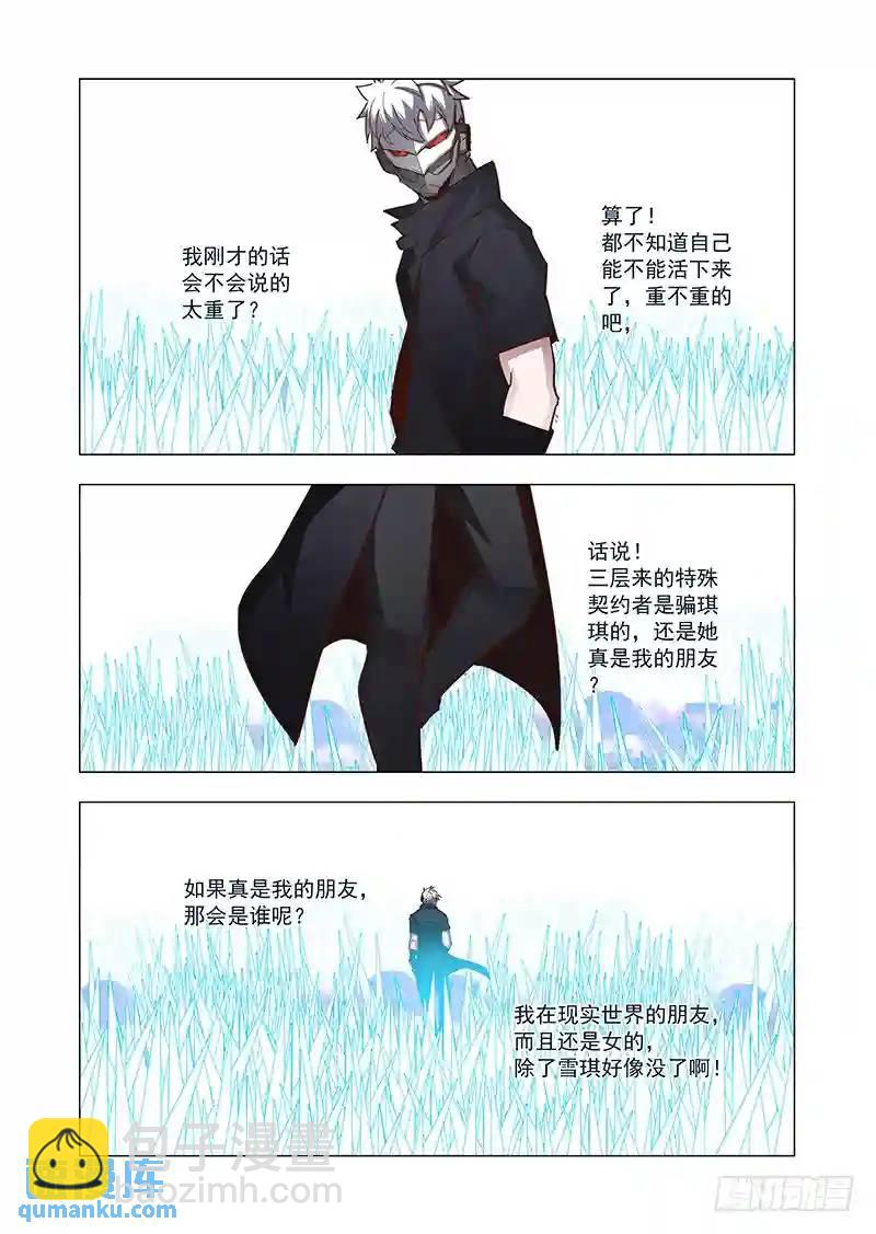 🍣塔奇 引路篇65：再见（完） 第6页